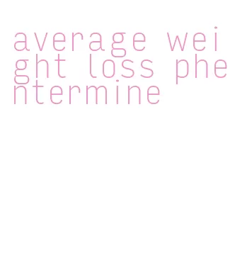 average weight loss phentermine