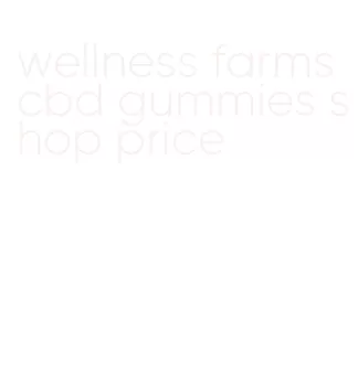wellness farms cbd gummies shop price