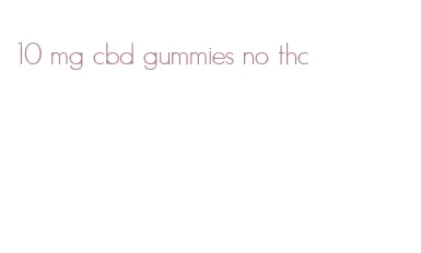 10 mg cbd gummies no thc